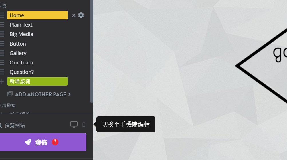 內容管理系統的個性化設定 內容管理系統的個性化設定